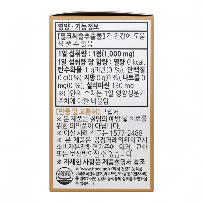 진정주 유기농 밀크씨슬(60정)